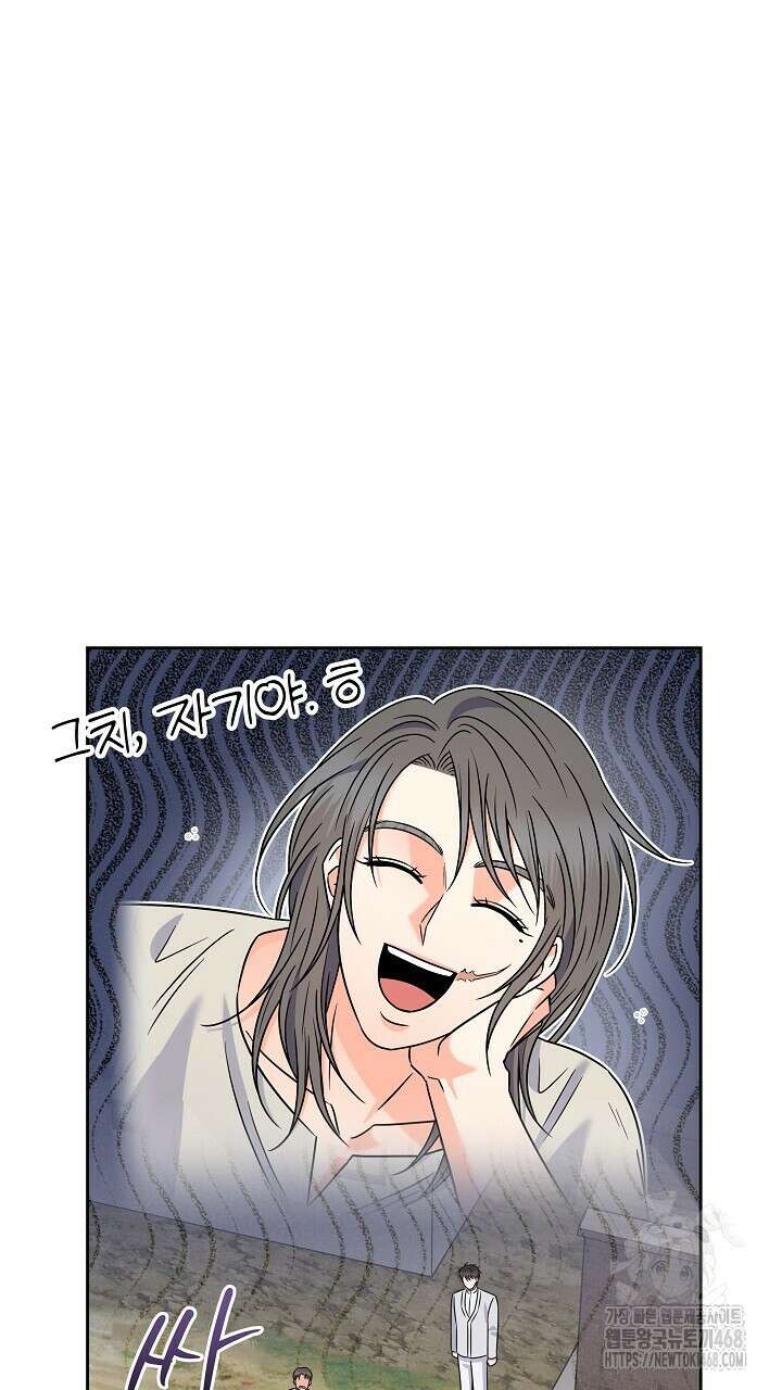 혐오 만세 53화 73