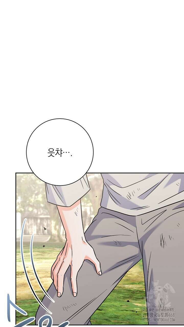 혐오 만세 53화 77
