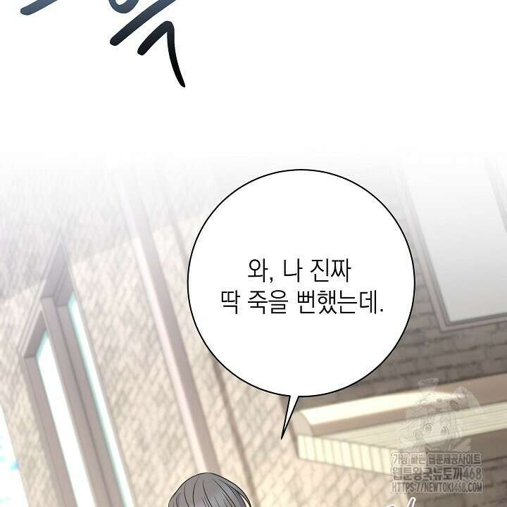 혐오 만세 53화 78