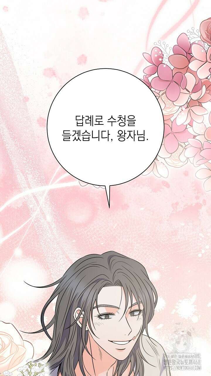 혐오 만세 53화 81