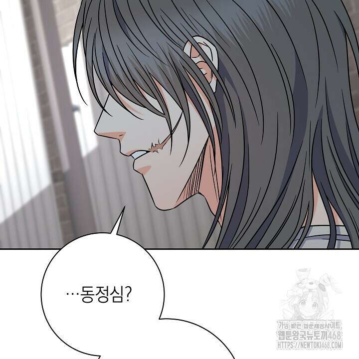 혐오 만세 53화 90