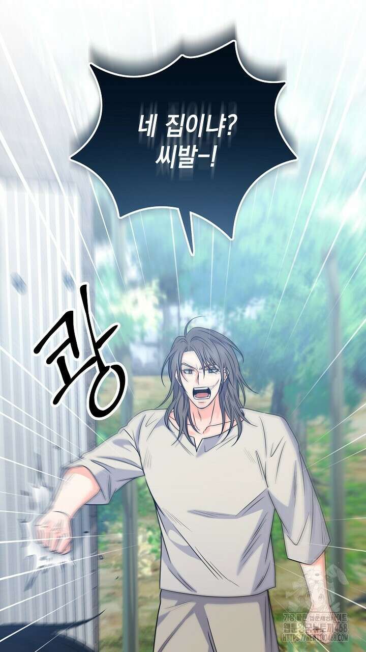 혐오 만세 53화 105