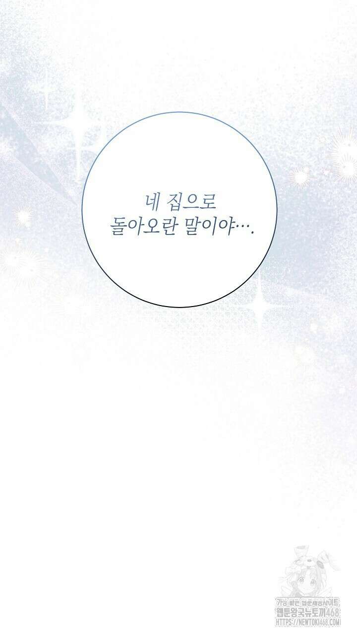 혐오 만세 53화 109