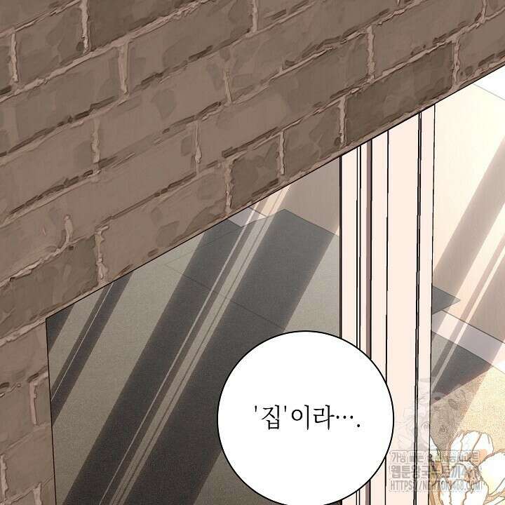 혐오 만세 53화 112