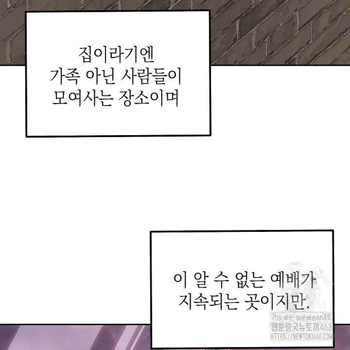 혐오 만세 53화 114