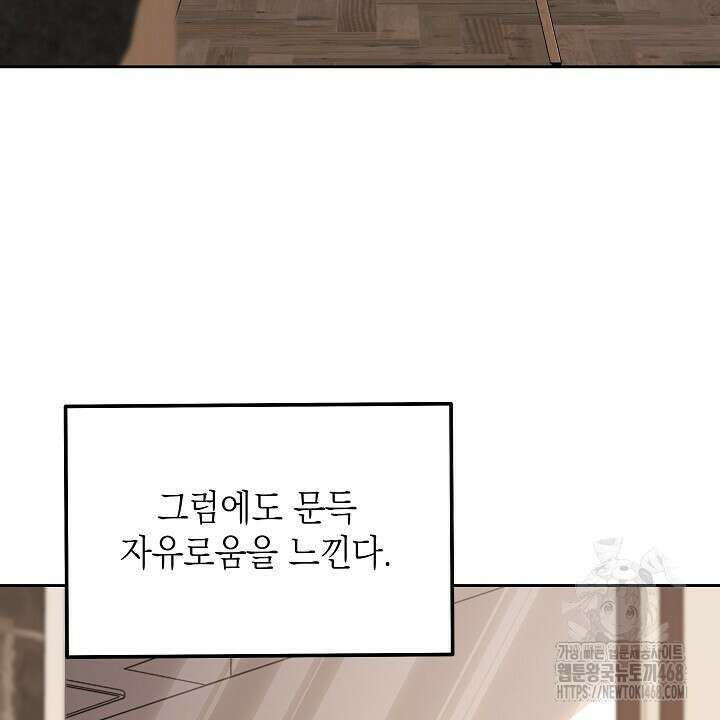 혐오 만세 53화 116