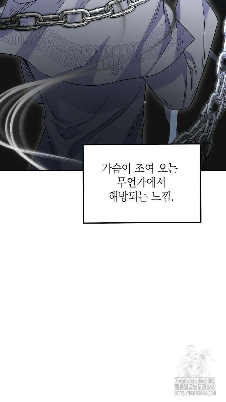 혐오 만세 53화 119