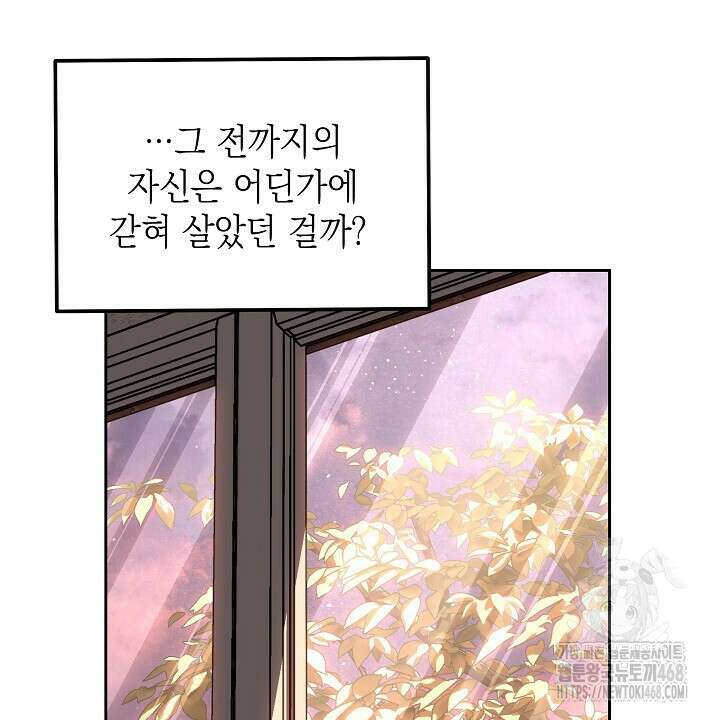 혐오 만세 53화 120