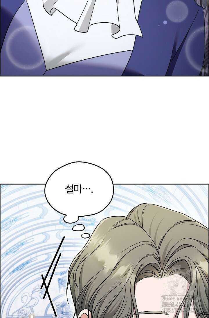 19금 로판에 친구와 빙의될 확률 61화 4
