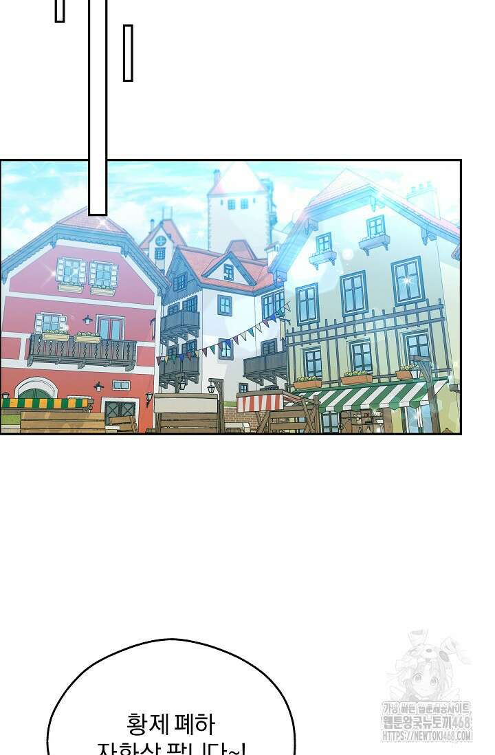 19금 로판에 친구와 빙의될 확률 61화 8