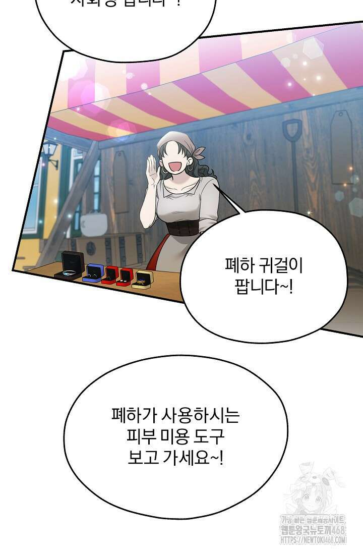 19금 로판에 친구와 빙의될 확률 61화 9