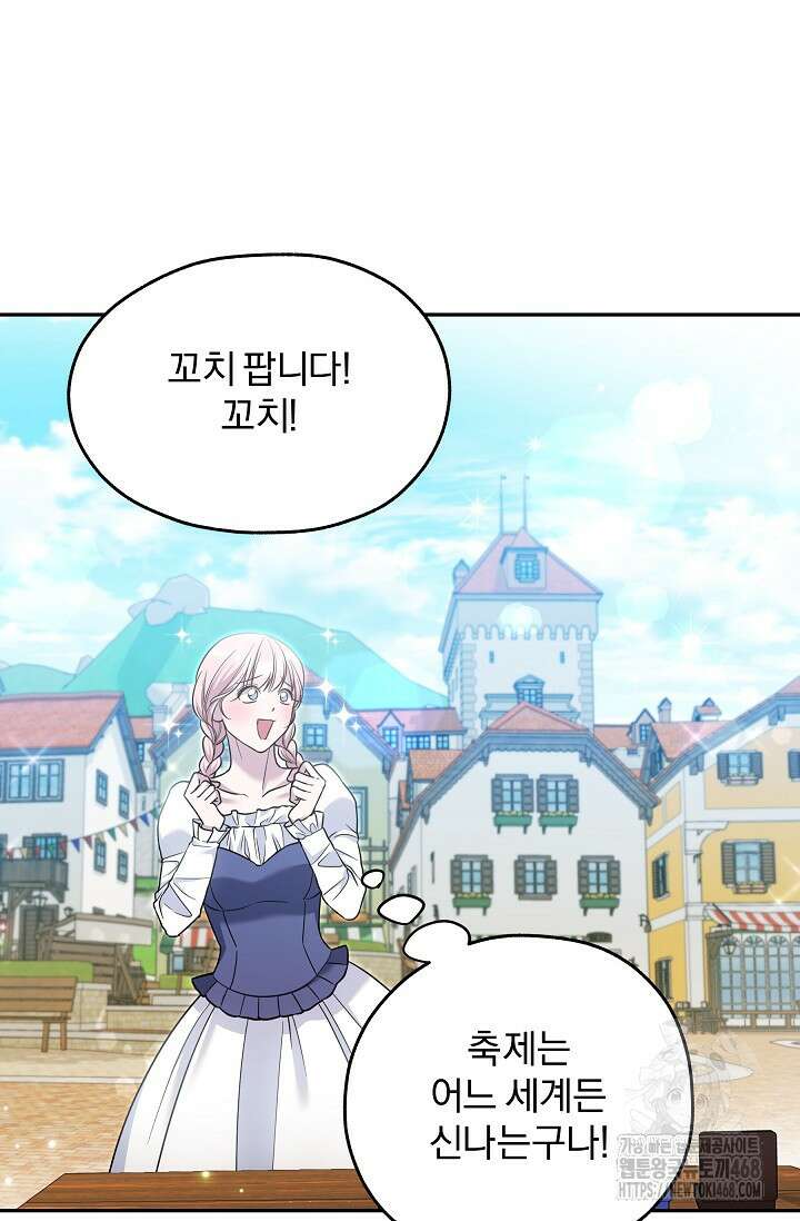 19금 로판에 친구와 빙의될 확률 61화 10