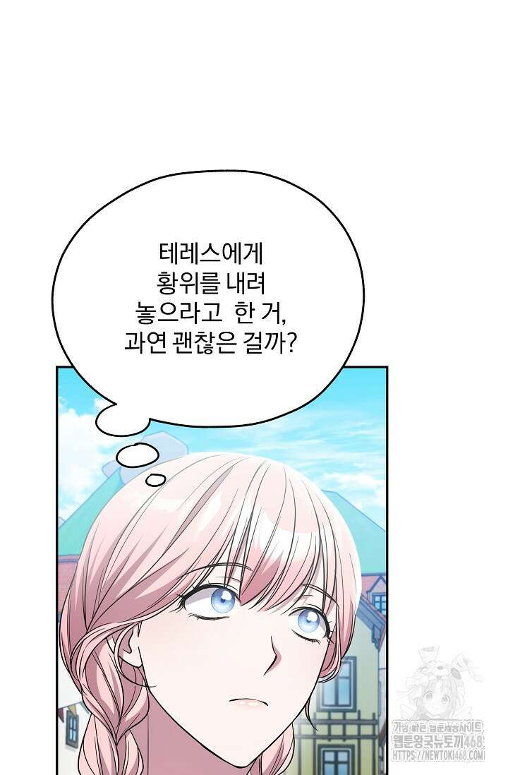 19금 로판에 친구와 빙의될 확률 61화 13