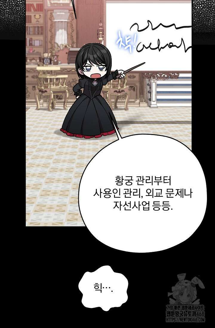 19금 로판에 친구와 빙의될 확률 61화 15