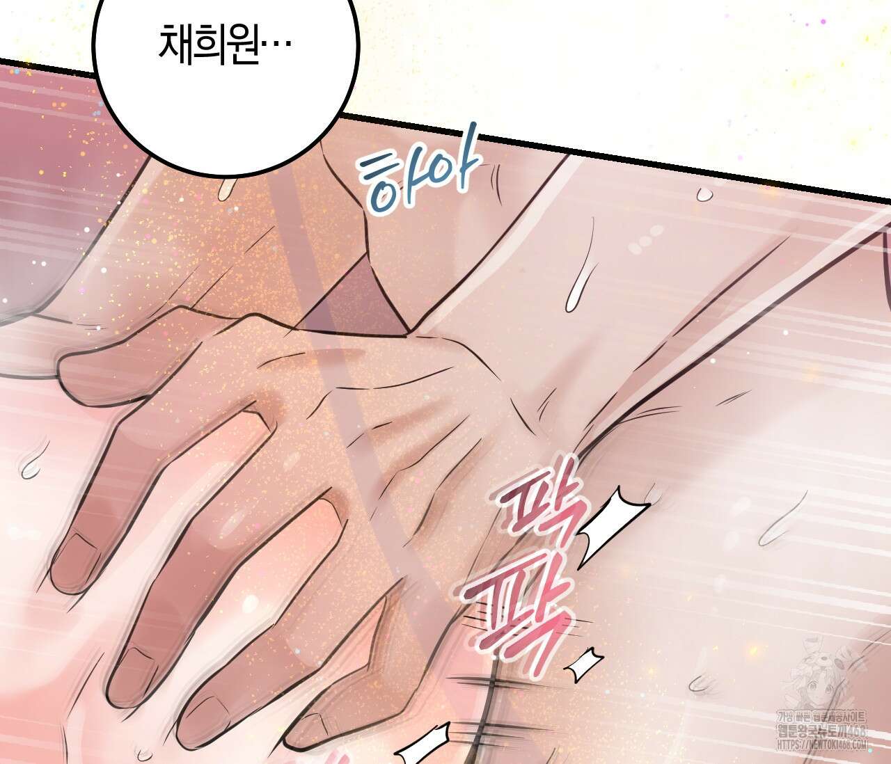 오버 더 파라다이스(Over The Paradise) 55화(시즌2 완결) 12