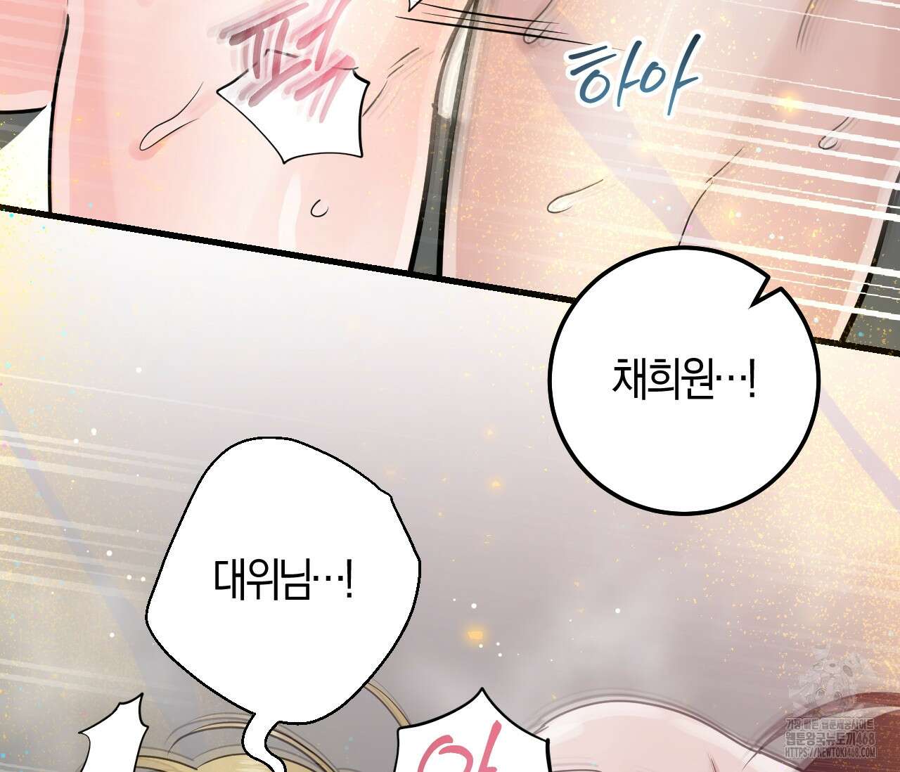 오버 더 파라다이스(Over The Paradise) 55화(시즌2 완결) 13