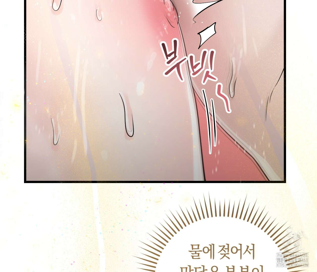 오버 더 파라다이스(Over The Paradise) 55화(시즌2 완결) 45