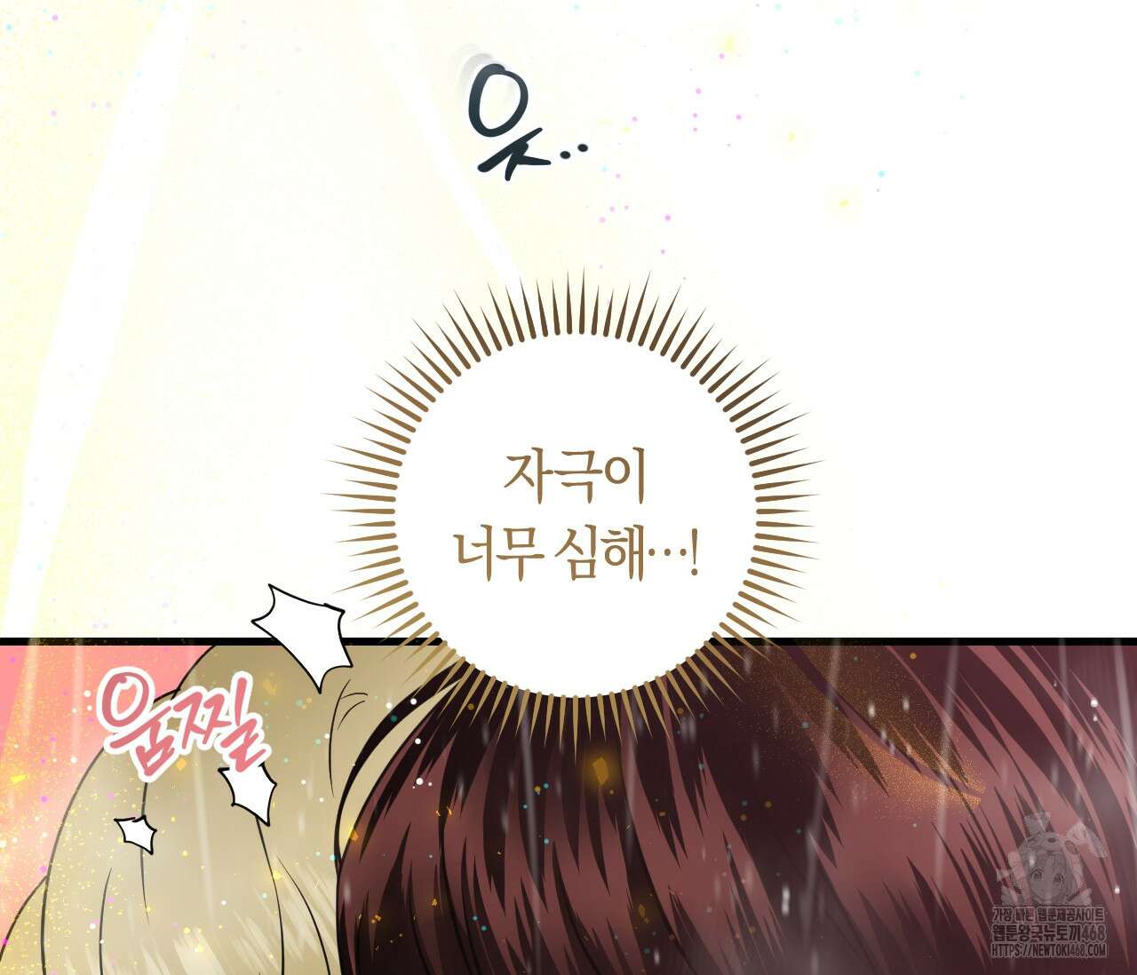 오버 더 파라다이스(Over The Paradise) 55화(시즌2 완결) 48