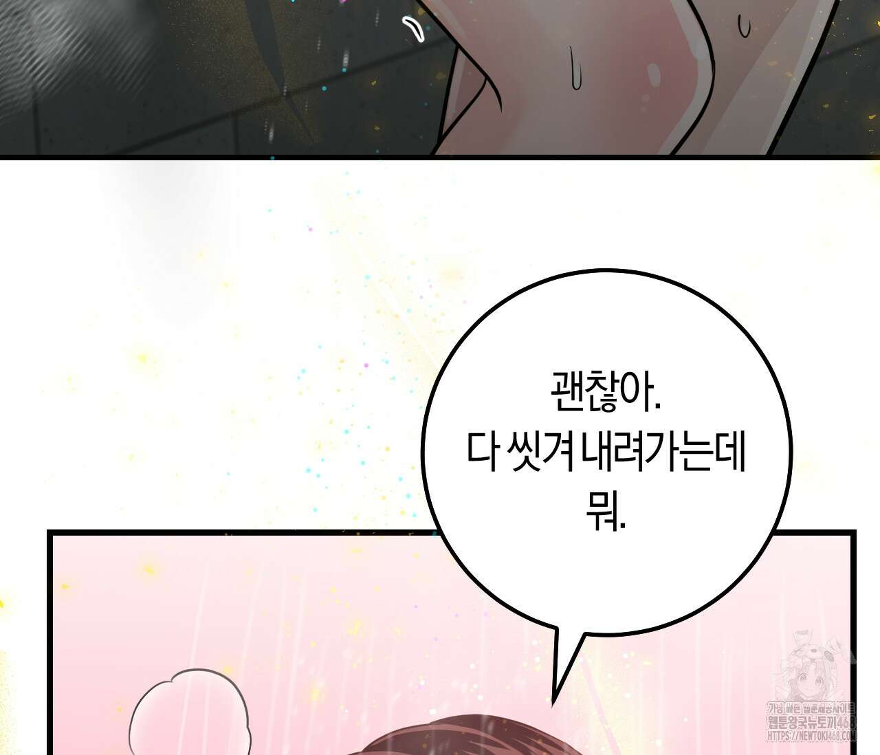 오버 더 파라다이스(Over The Paradise) 55화(시즌2 완결) 62