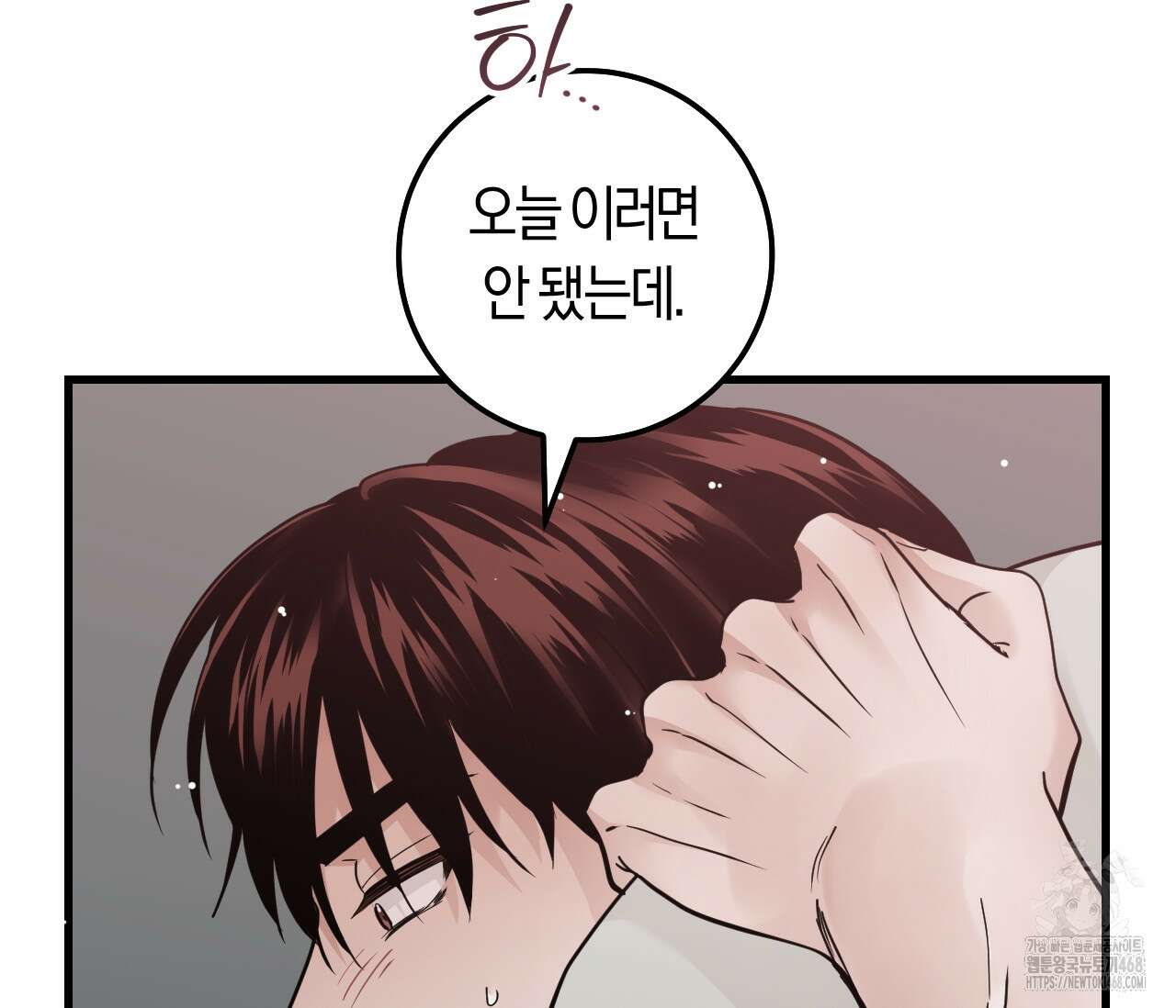 오버 더 파라다이스(Over The Paradise) 55화(시즌2 완결) 76