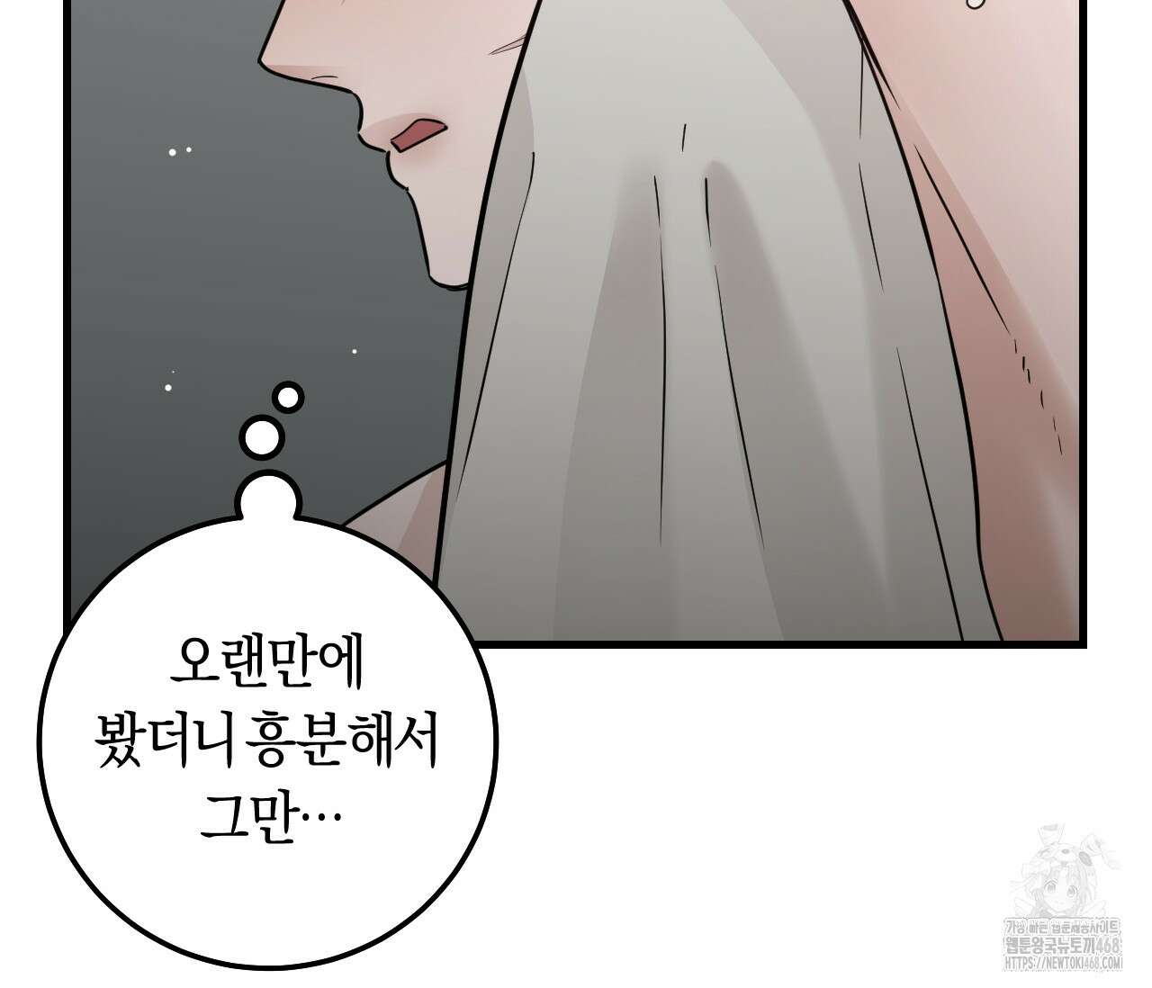 오버 더 파라다이스(Over The Paradise) 55화(시즌2 완결) 77