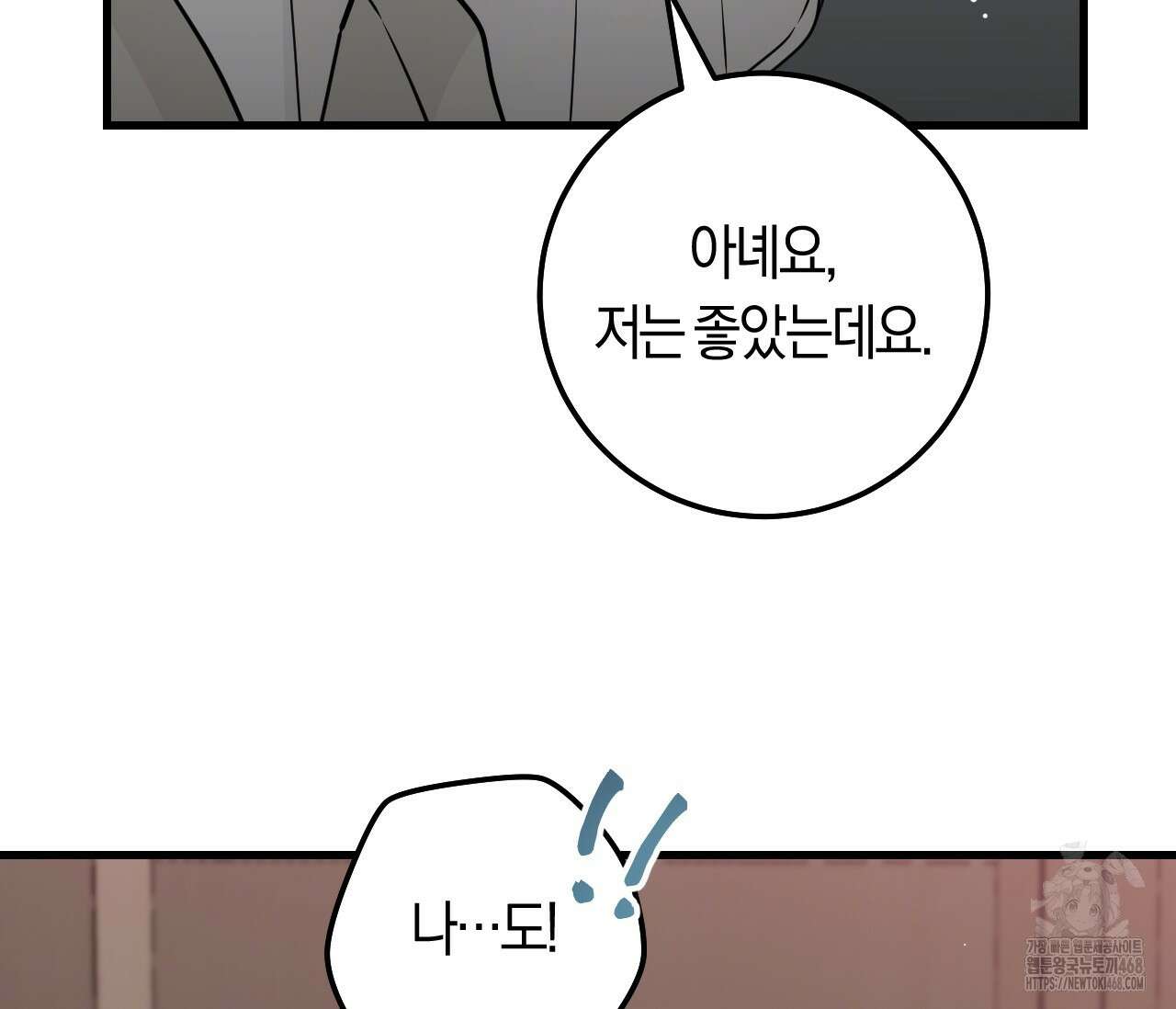 오버 더 파라다이스(Over The Paradise) 55화(시즌2 완결) 80