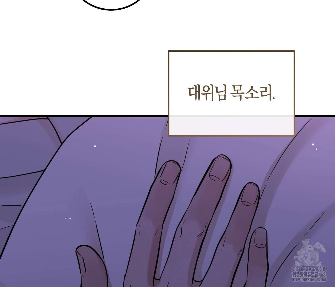 오버 더 파라다이스(Over The Paradise) 55화(시즌2 완결) 95