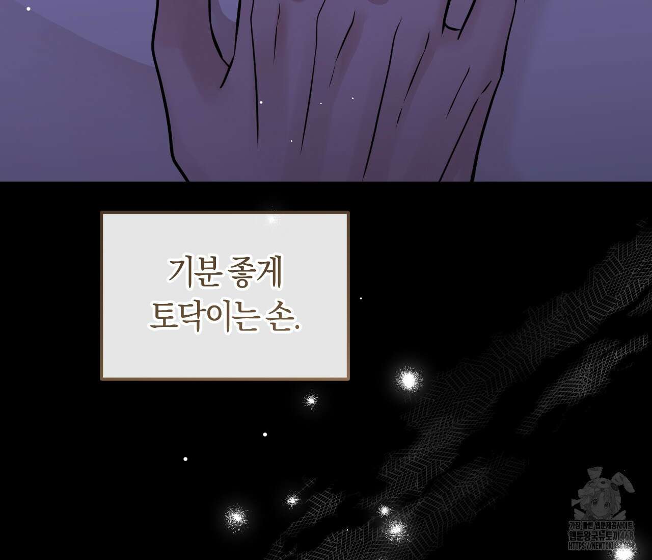 오버 더 파라다이스(Over The Paradise) 55화(시즌2 완결) 96