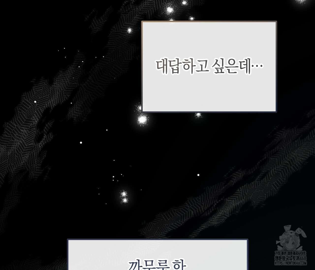 오버 더 파라다이스(Over The Paradise) 55화(시즌2 완결) 97