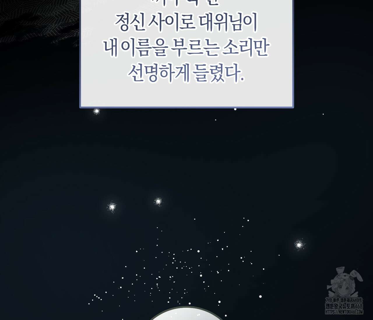 오버 더 파라다이스(Over The Paradise) 55화(시즌2 완결) 98