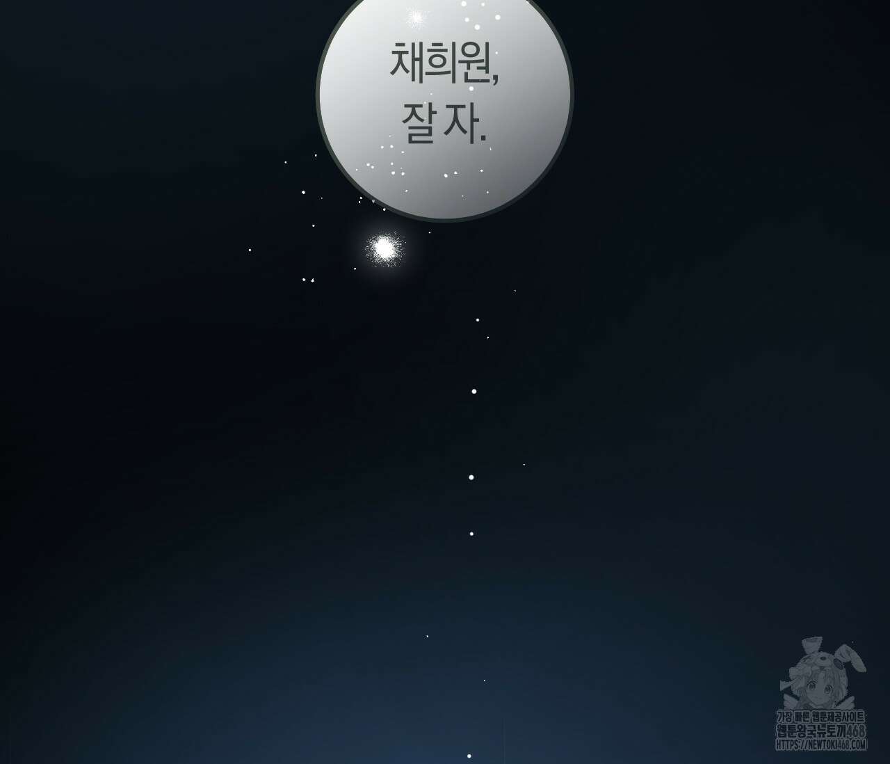 오버 더 파라다이스(Over The Paradise) 55화(시즌2 완결) 99