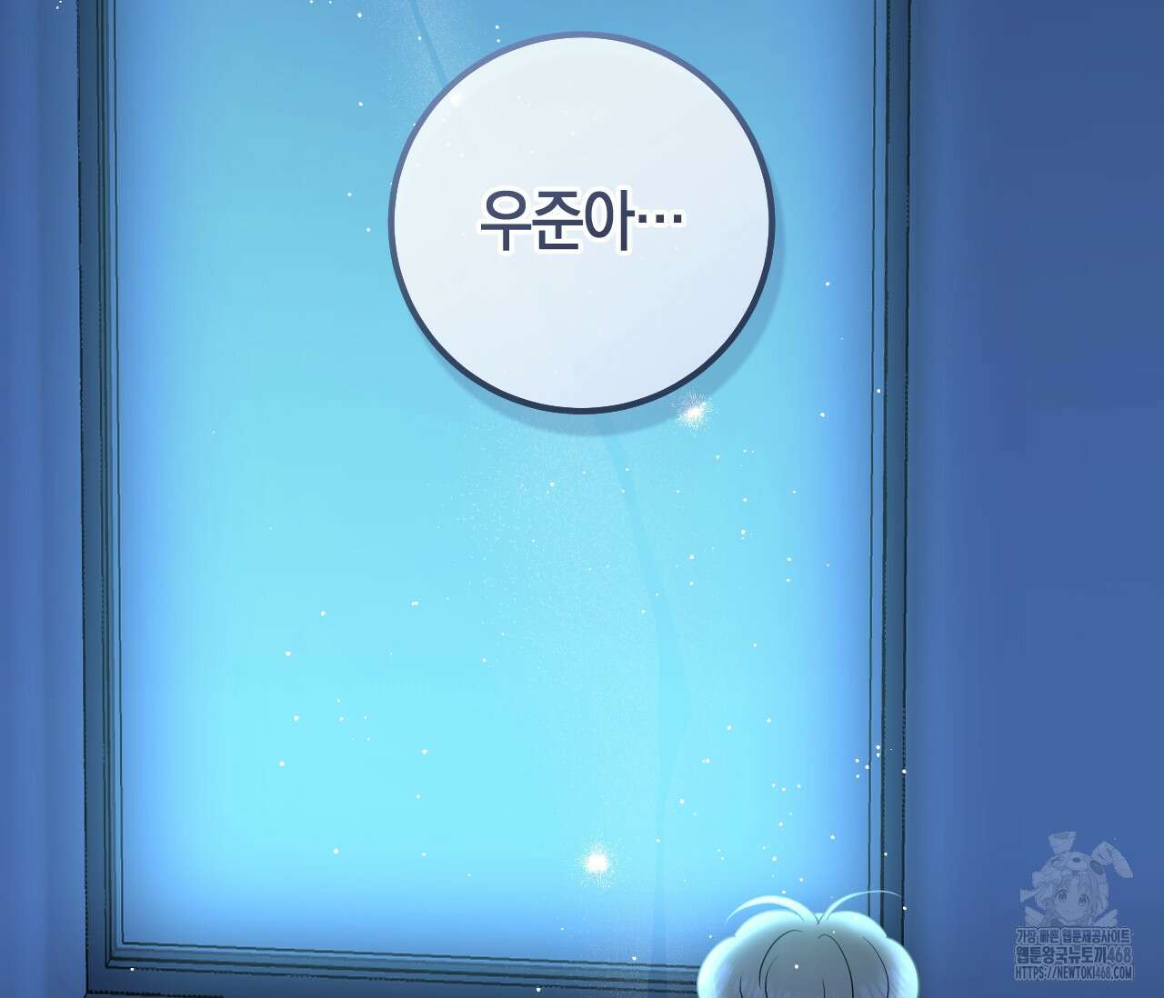 오버 더 파라다이스(Over The Paradise) 55화(시즌2 완결) 125