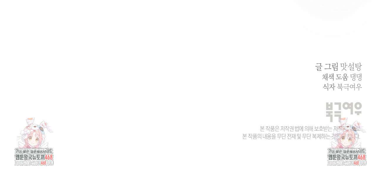 오버 더 파라다이스(Over The Paradise) 55화(시즌2 완결) 129