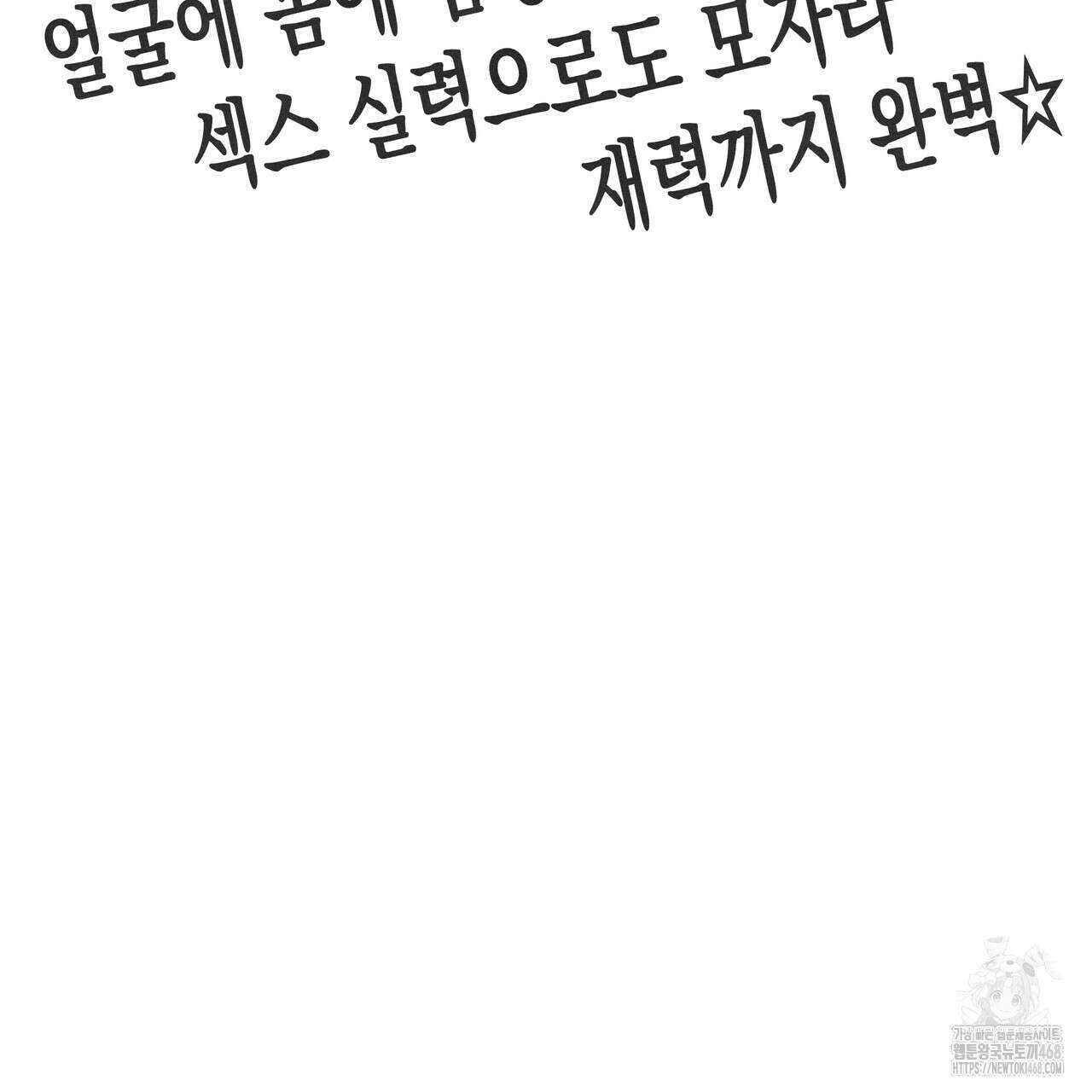 남주들의 첫날밤을 수집합니다 28화 8