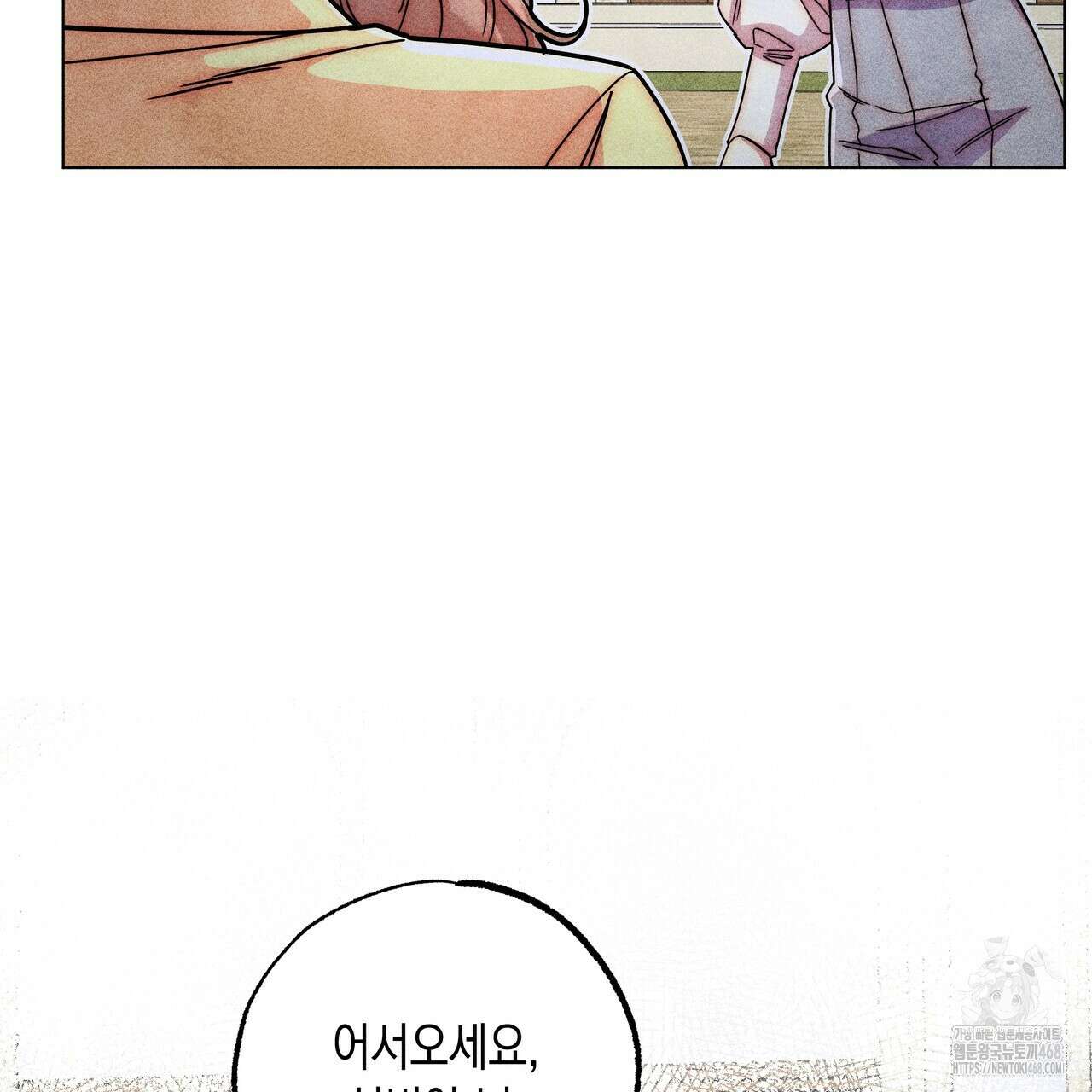 남주들의 첫날밤을 수집합니다 28화 10