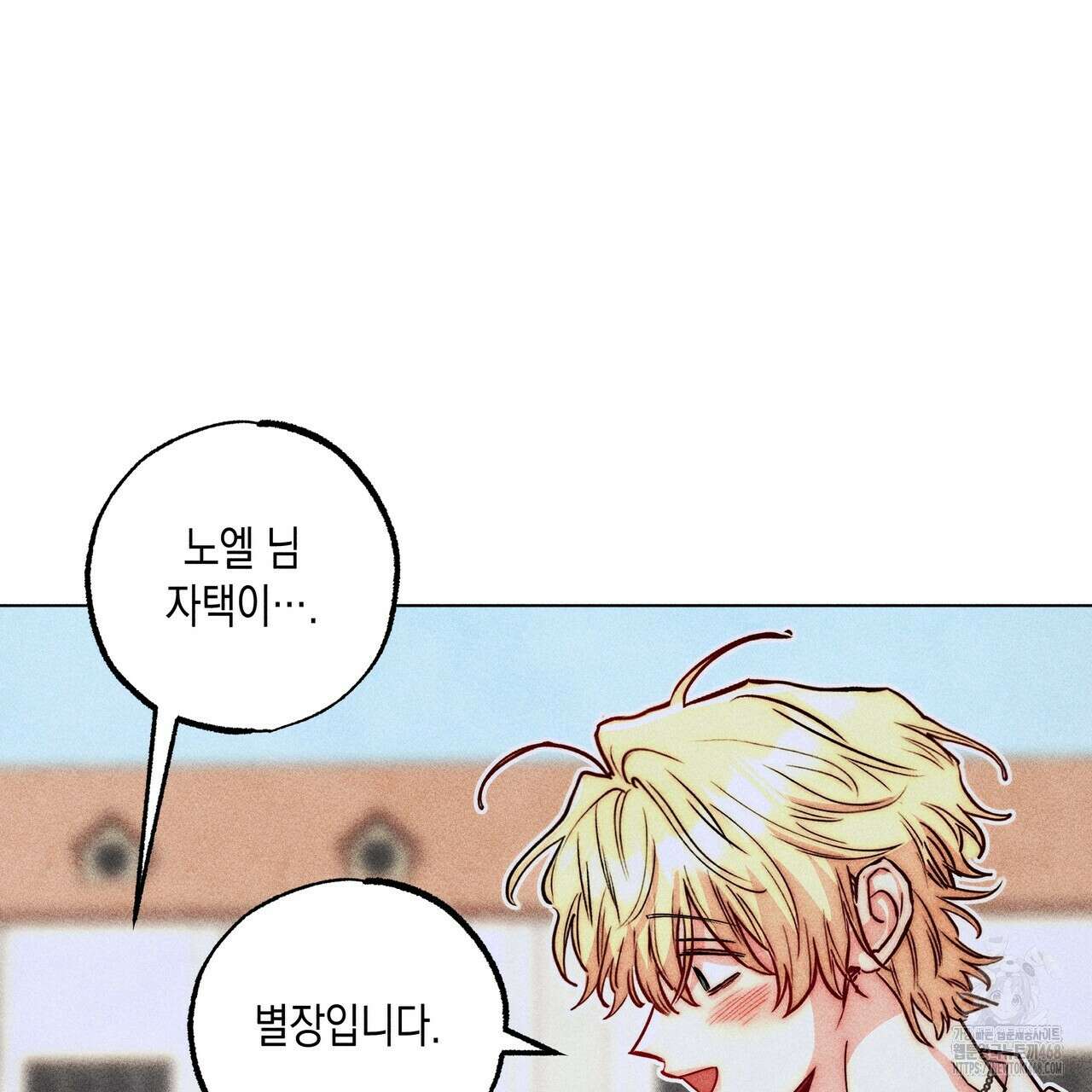 남주들의 첫날밤을 수집합니다 28화 13