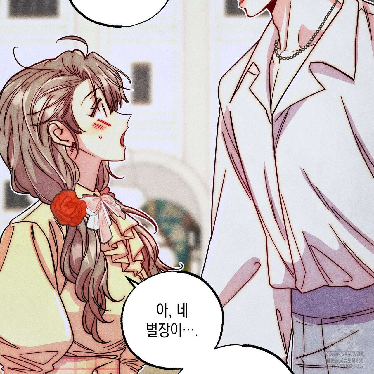 남주들의 첫날밤을 수집합니다 28화 14