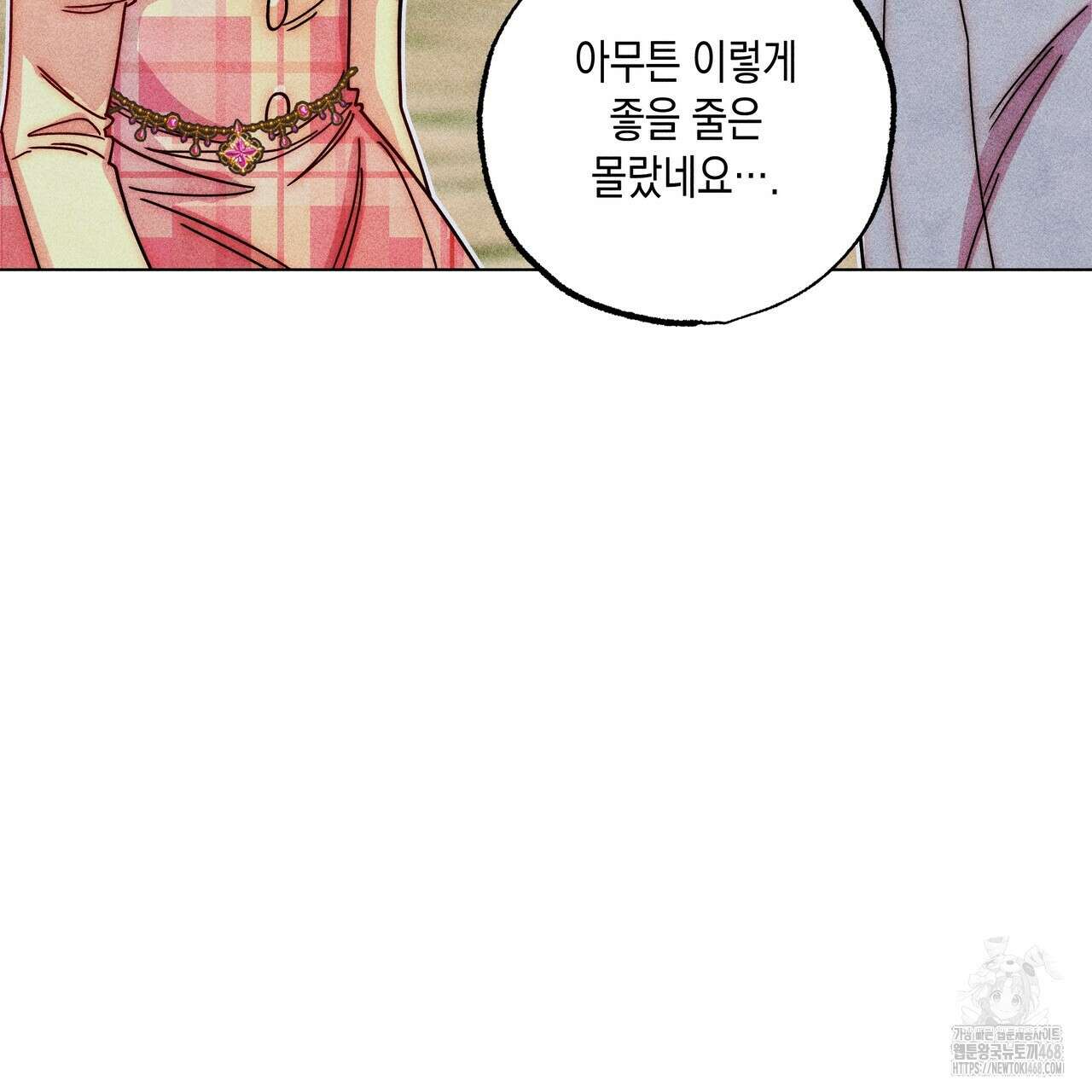 남주들의 첫날밤을 수집합니다 28화 15