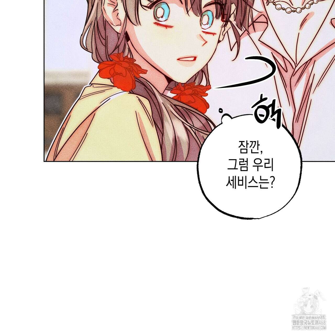 남주들의 첫날밤을 수집합니다 28화 18