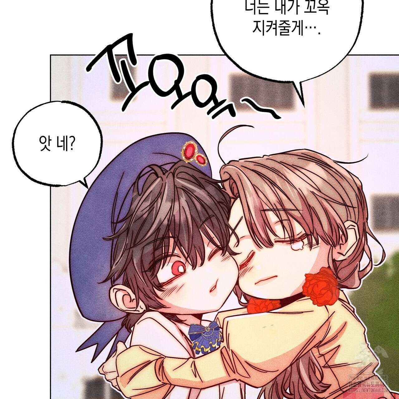 남주들의 첫날밤을 수집합니다 28화 24
