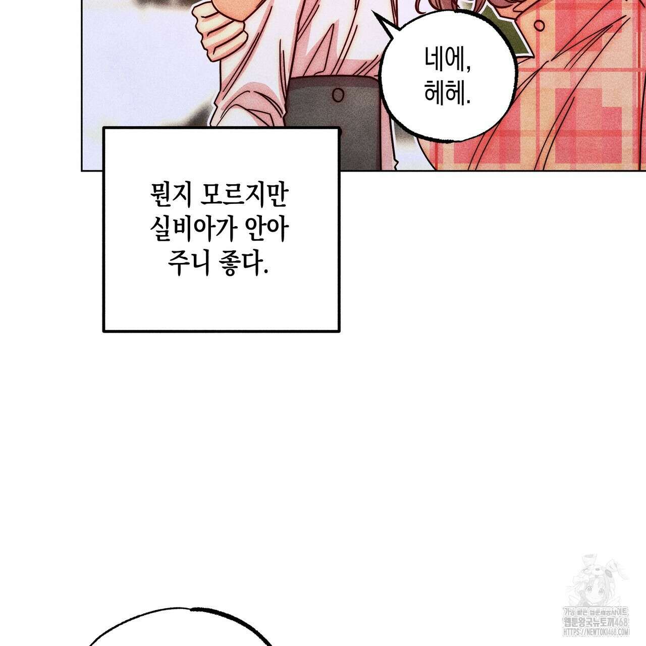 남주들의 첫날밤을 수집합니다 28화 25