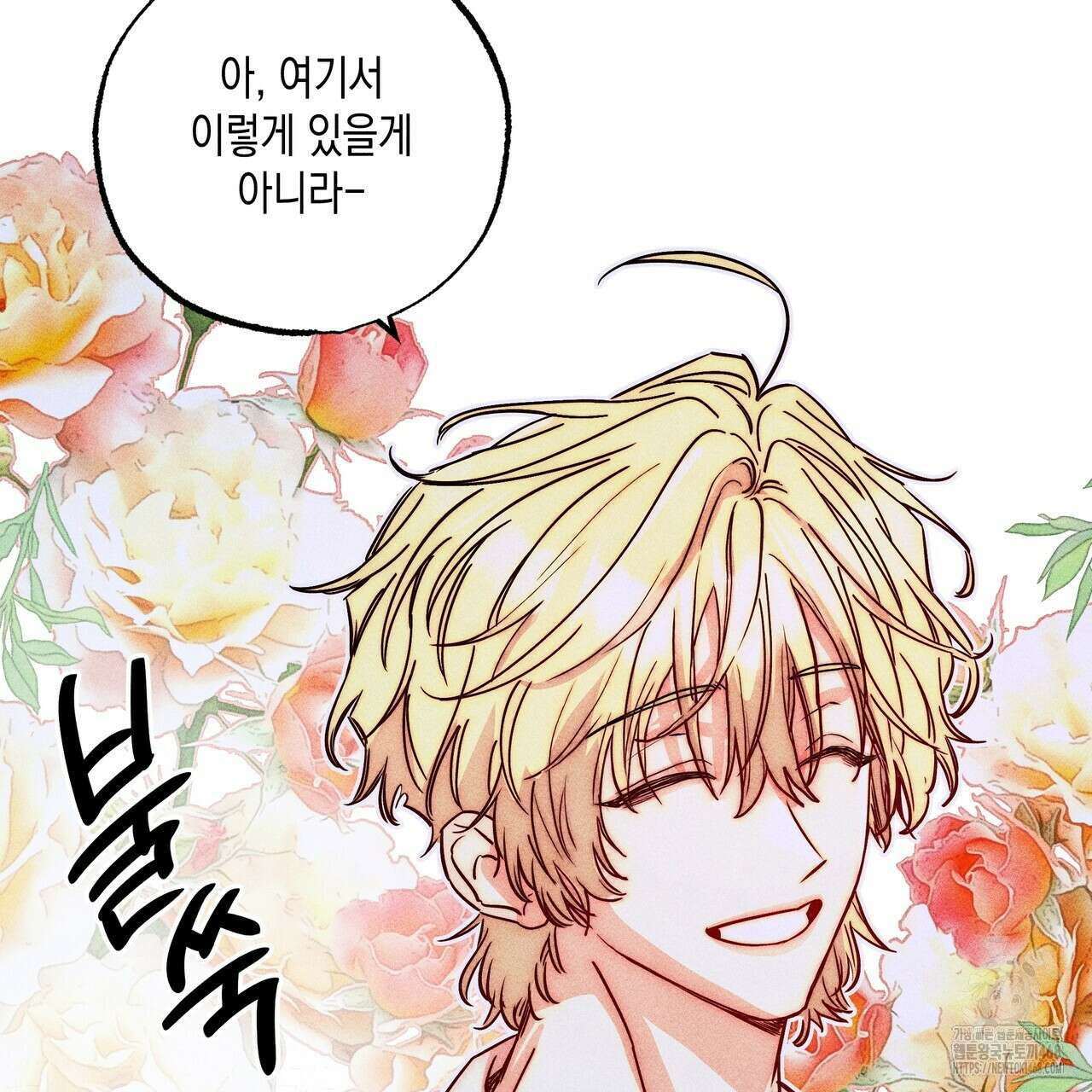 남주들의 첫날밤을 수집합니다 28화 26