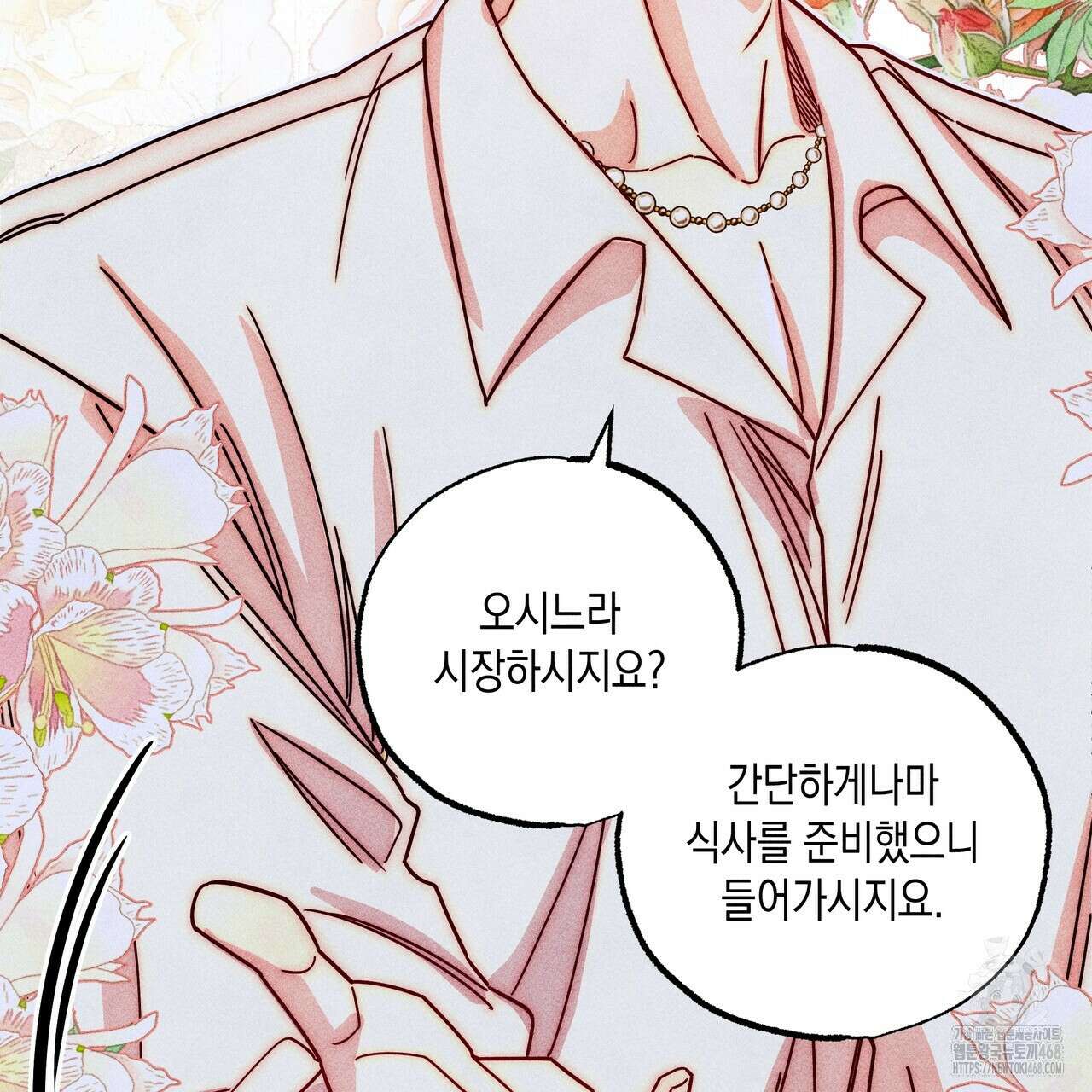 남주들의 첫날밤을 수집합니다 28화 27