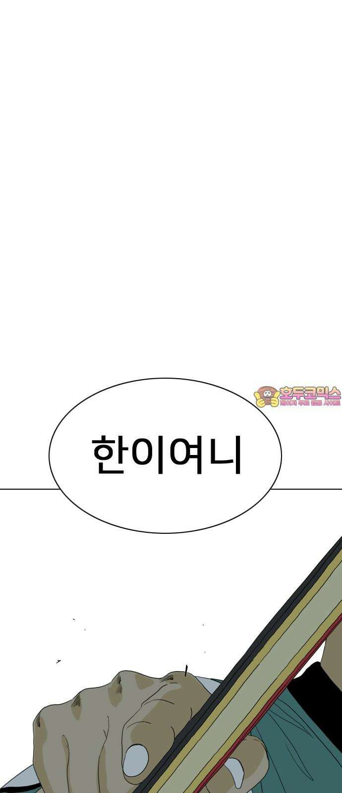 펜홀더 68화 1