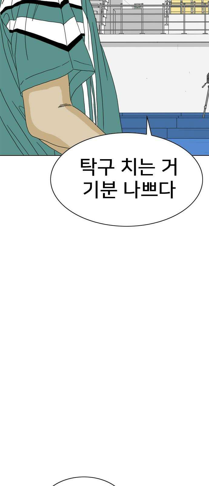 펜홀더 68화 8