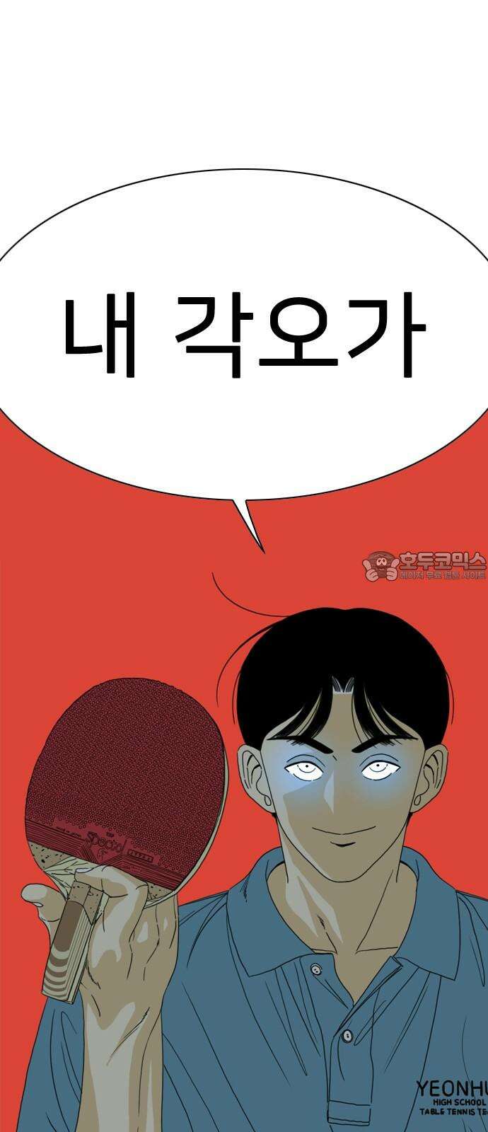 펜홀더 68화 12