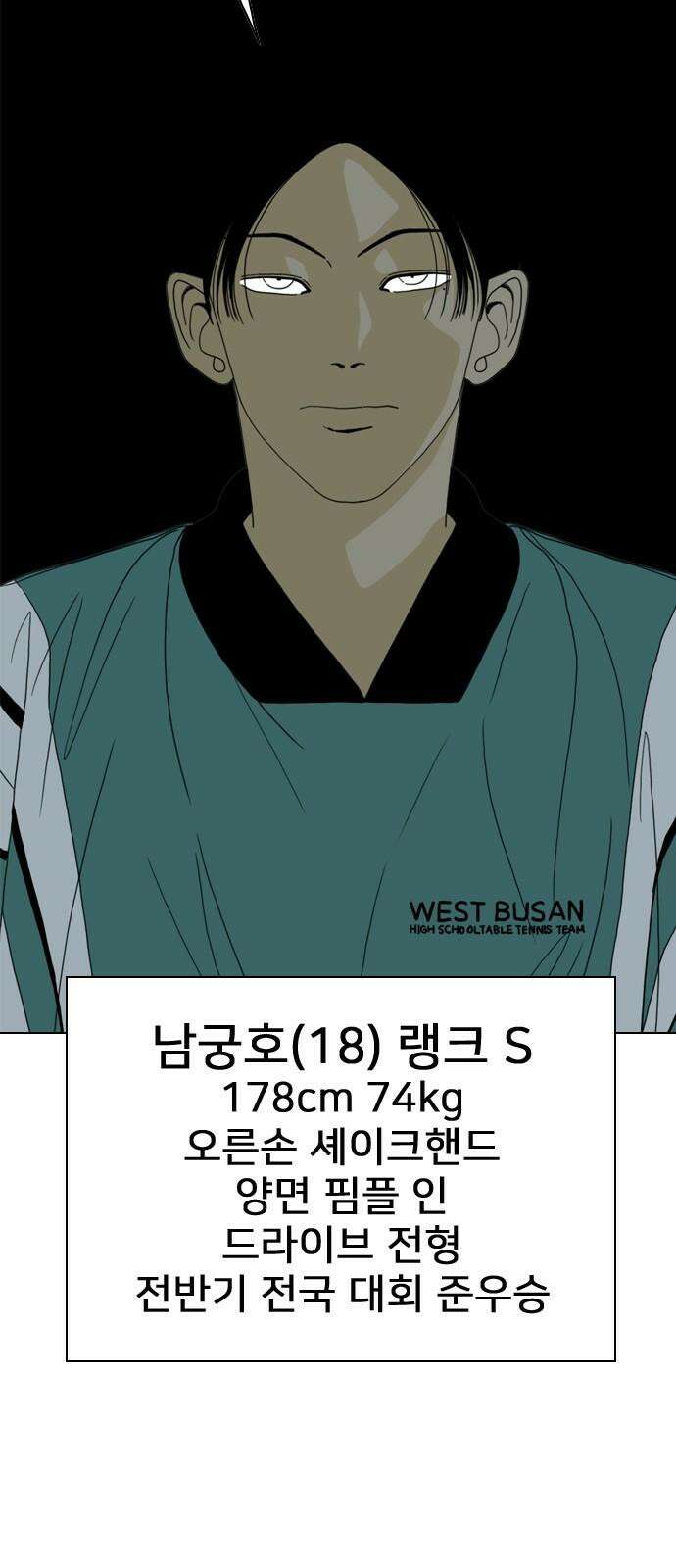 펜홀더 68화 14