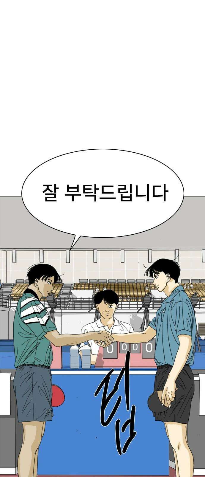 펜홀더 68화 20