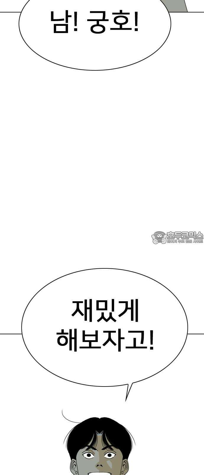 펜홀더 68화 24