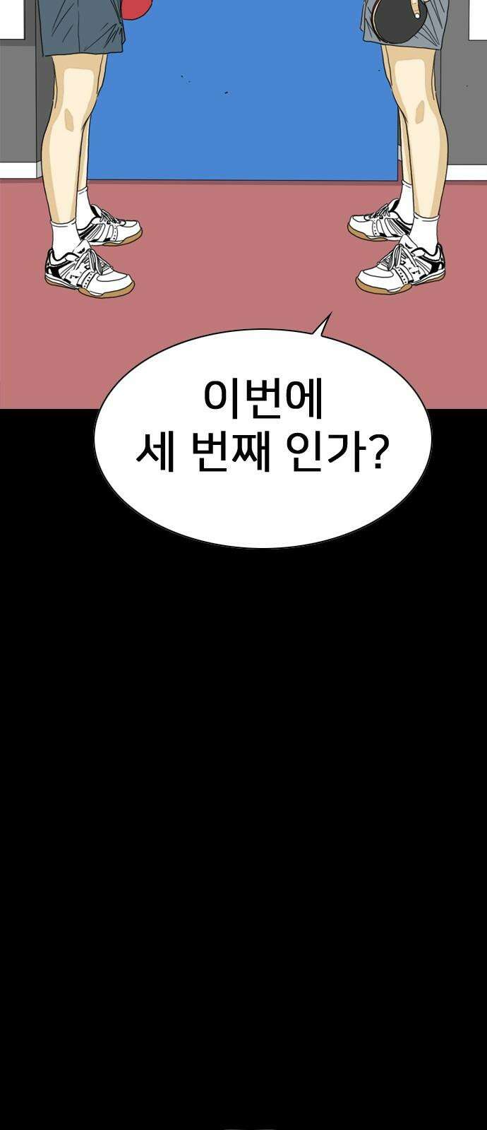 펜홀더 68화 28